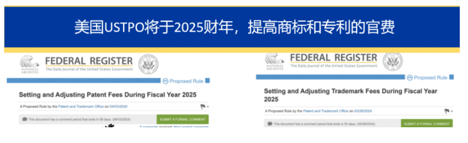 美国商标官费涨价