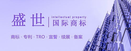 国际商标注册服务