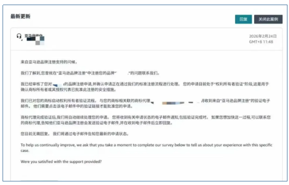 亚马逊品牌备案新规，律师验证将是关键门槛