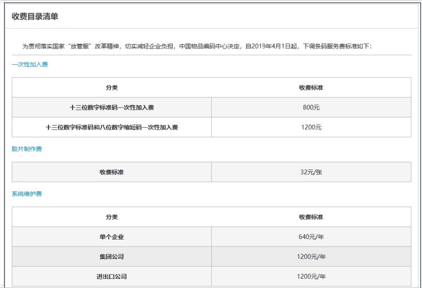 因GTIN编码与品牌信息不匹配等UPC合规问题，数十条Listing被平台强制下架