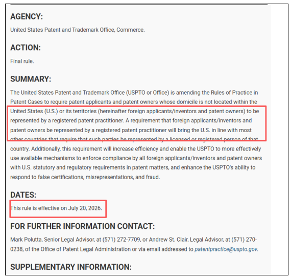 重磅！7月20日起，美国商标专利注册迎来“强制合规”时代