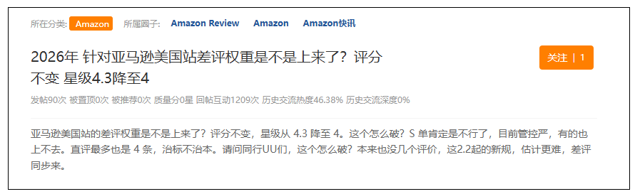 亚马逊星级算法巨变？前台星级不再等同于真实评分？