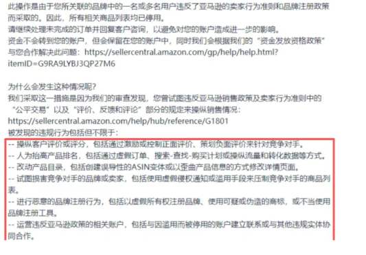 WOOT促销成店铺违规陷阱？800+品牌遭连坐，跨境合规再敲警钟