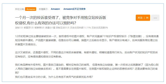 不再选择沉默！跨境大卖正面硬刚恶意同行